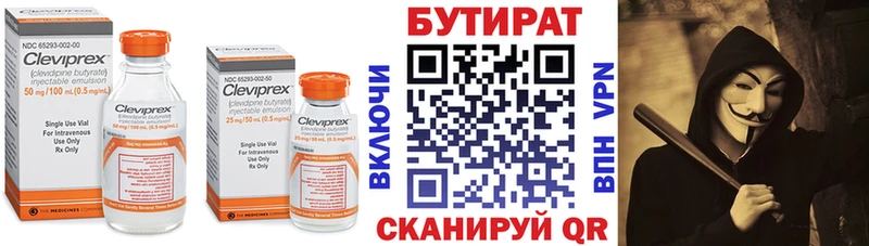 Купить закладки  Курильск  Бутират оксана 