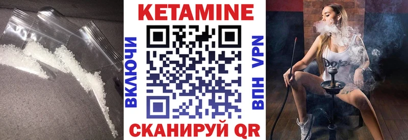 Кетамин ketamine  Купить закладки  Курильск 